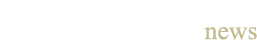 新着情報 news